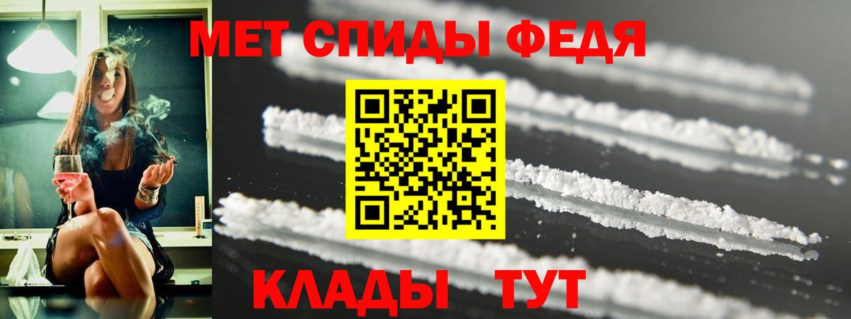 АМФЕТАМИН 97% Можайск