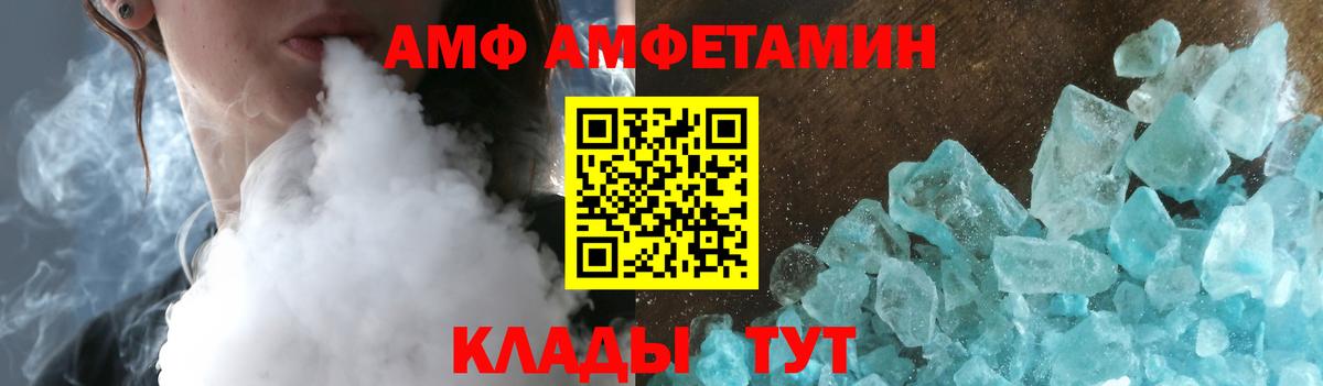 Можайск  Amphetamine  АМФ  АМФЕТАМИН 98%  Вход с VPN 