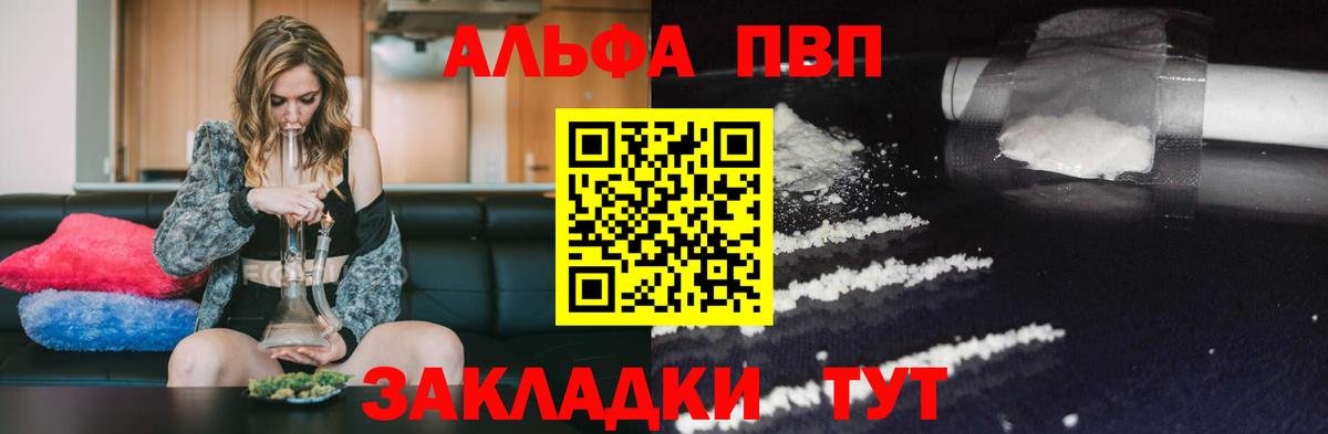 Альфа ПВП VHQ  Альфа ПВП мука  Alfa_PVP VHQ  Можайск  где купить наркотик  Вход с VPN 