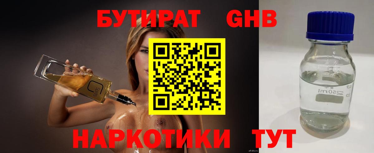 Можайск  Бутират оксана  Вход с VPN 