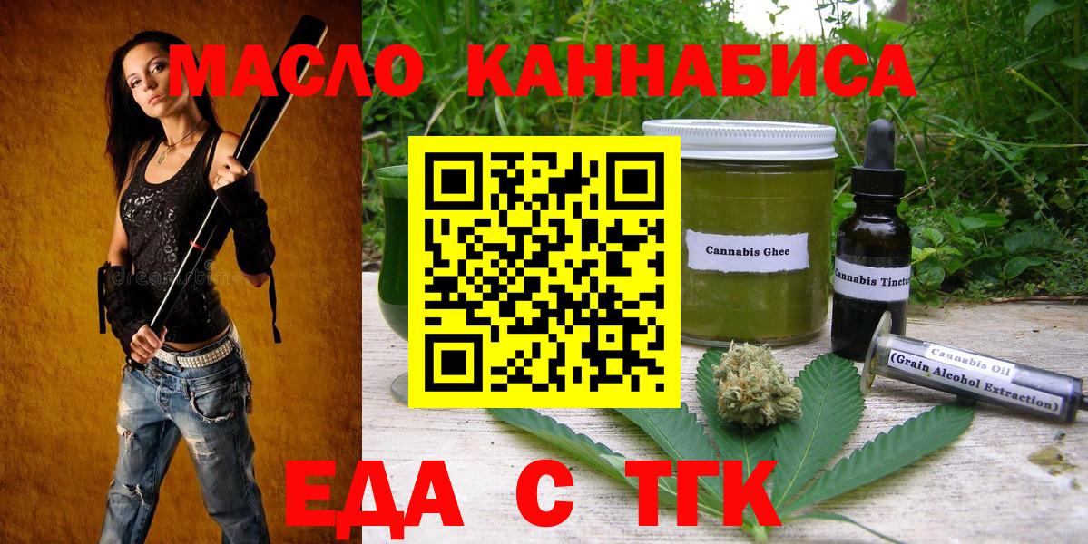 Canna-Cookies марихуана Можайск
