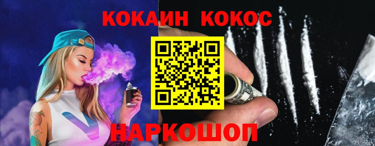 Кокаин Боливия  Cocaine  Вход с VPN  Можайск  Кокаин Fish Scale 