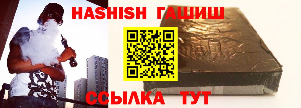 ГАШ индика сатива  ГАШ убойный  Можайск  Вход с VPN 