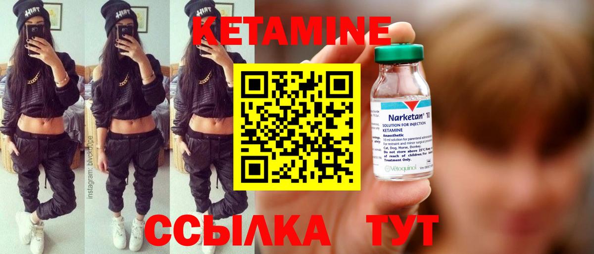 Кетамин ketamine  Вход с VPN  Можайск  КЕТАМИН VHQ 