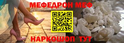 мефедрон VHQ Старая Купавна