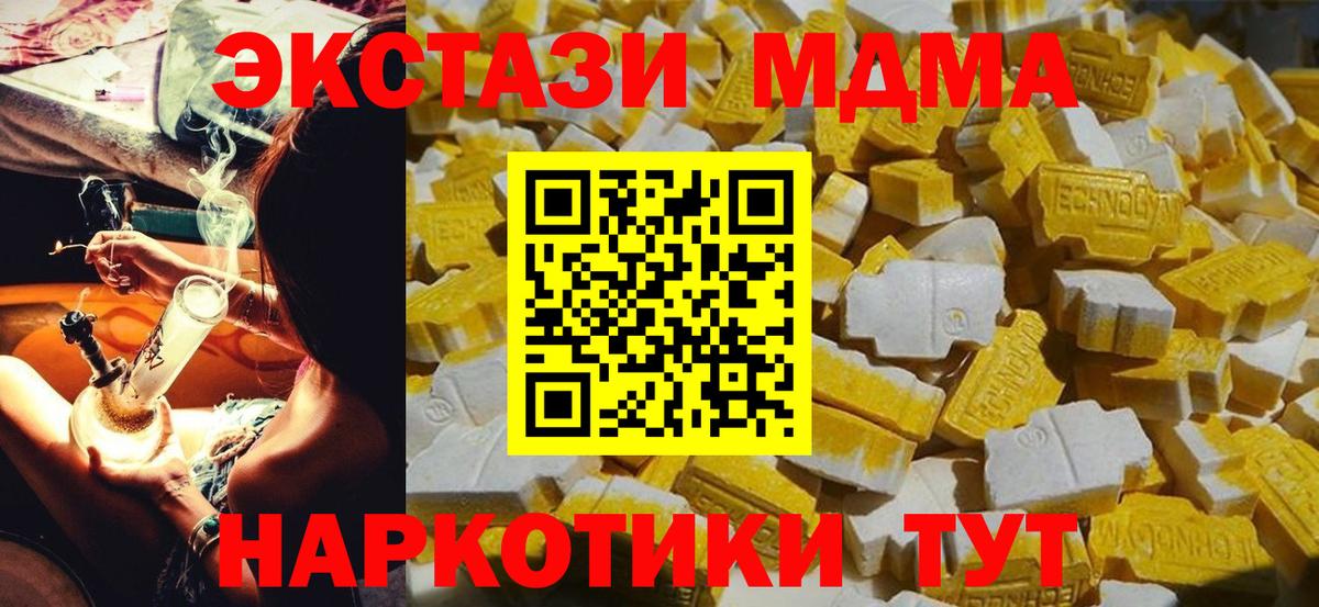 МДМА  MDMA VHQ  Вход с VPN  Можайск  МДМА молли 