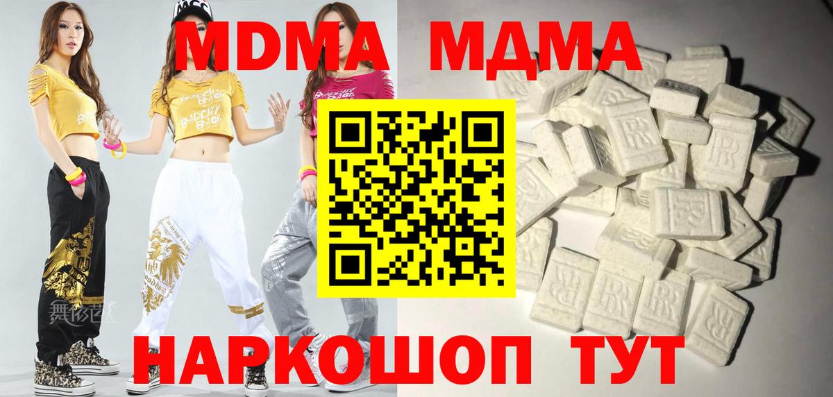 MDMA Molly Можайск
