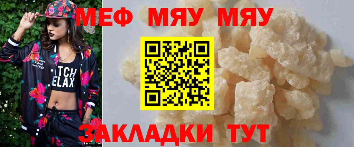 Меф мука Можайск