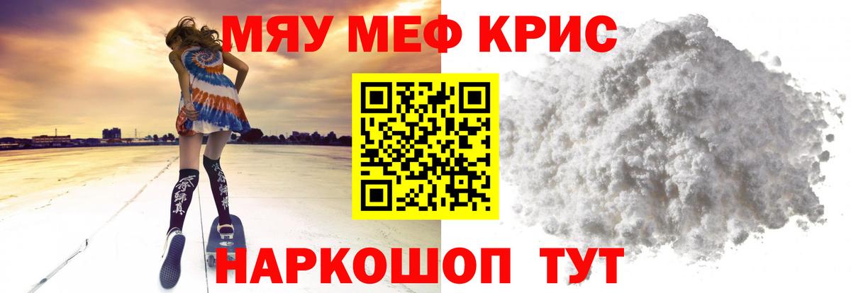 Можайск  Мефедрон 4 MMC  Меф  Вход с VPN  Мефедрон 4 MMC 
