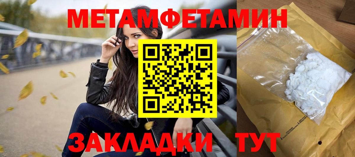 Первитин винт Можайск
