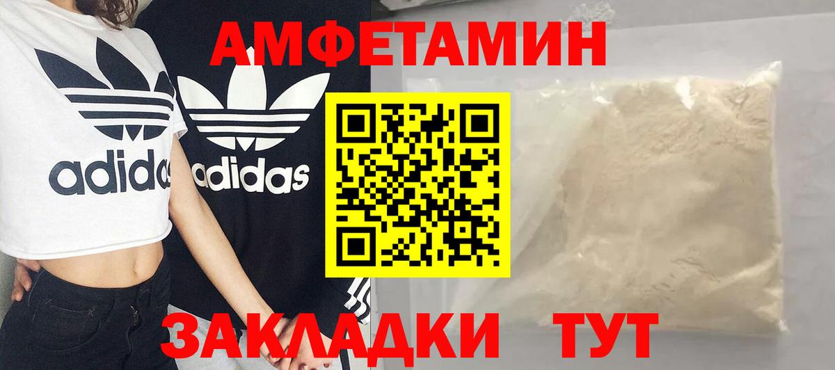МЕТАМФЕТАМИН Methamphetamine  Вход с VPN  Можайск 