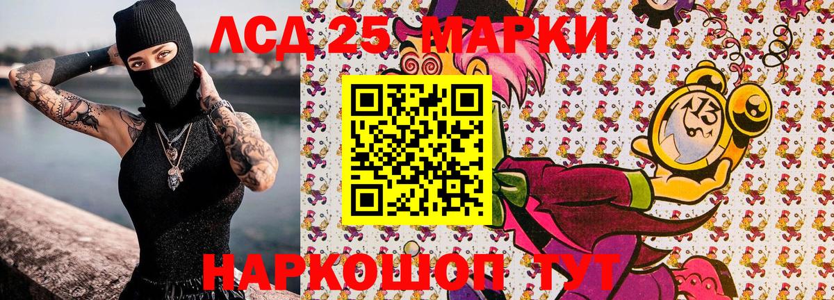 Марки 25I-NBOMe 1,5мг Можайск