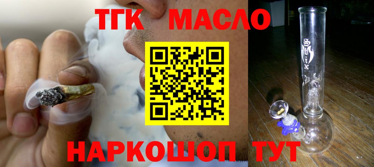 Дистиллят ТГК THC oil  Дистиллят ТГК вейп  Можайск  Вход с VPN 