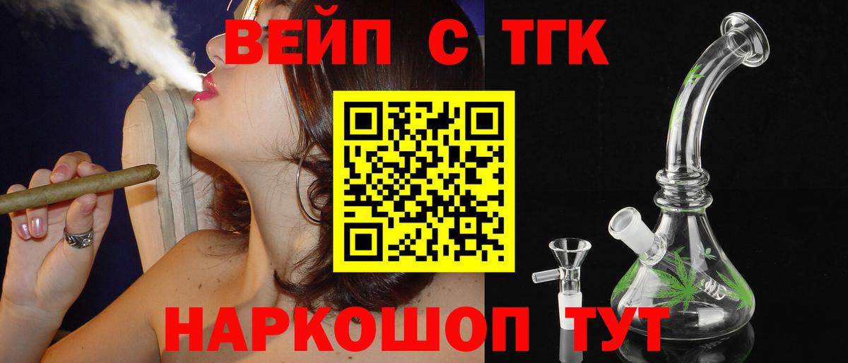 ТГК THC oil Можайск